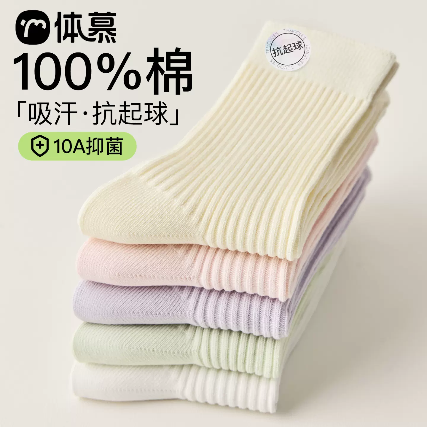 100%棉袜子女款春夏季薄款纯棉百搭中筒袜10A抑菌防臭透气舒适