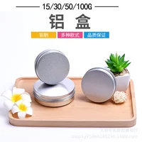 15/30/50g100g Алюминиевая коробка мяты паста коробка для упаковки чая сыпучий порошок герметичная коробка серебряная алюминиевая коробка для хранения ювелирных изделий