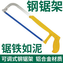 锯子钢锯弓手工锯手锯钢锯架家用金属手持小型手用木工强力线锯条