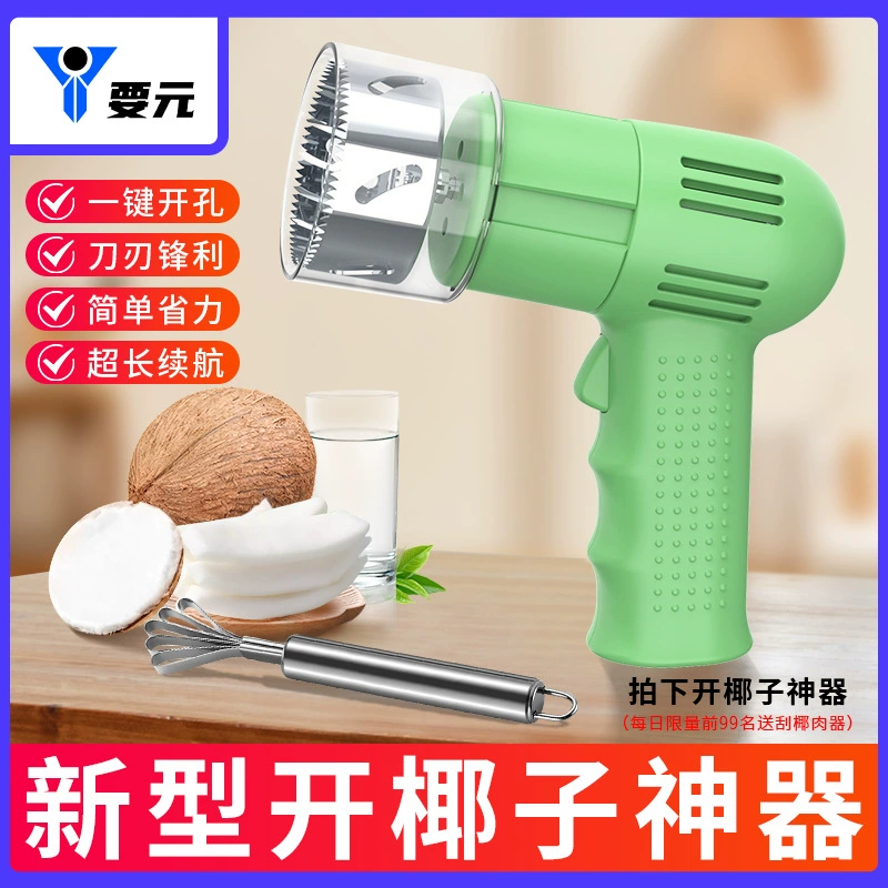 Новый профессиональный инструмент для вскрытия кокосов, ручной многофункциональный инструмент, перезаряжаемый открыватель для кокосов, инструмент для сверления крышек.