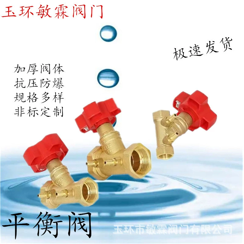 Yuhuan производитель продает балансировочный клапан латунный контроль потока цифровой запорный клапан латунный статический регулятор баланса