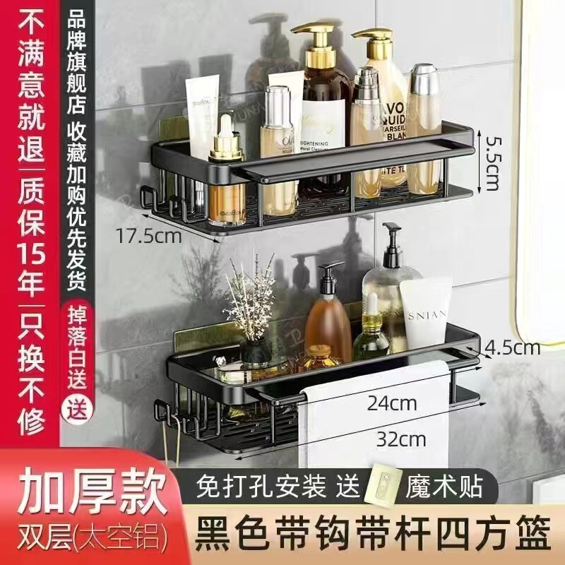 免打孔卫生间置物架浴室架子厕所洗手间洗漱台用品壁挂墙上收批发|undefined