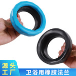 源头厂家马桶法兰密封圈防臭防漏水加厚橡胶圈通用排水接头卫浴配