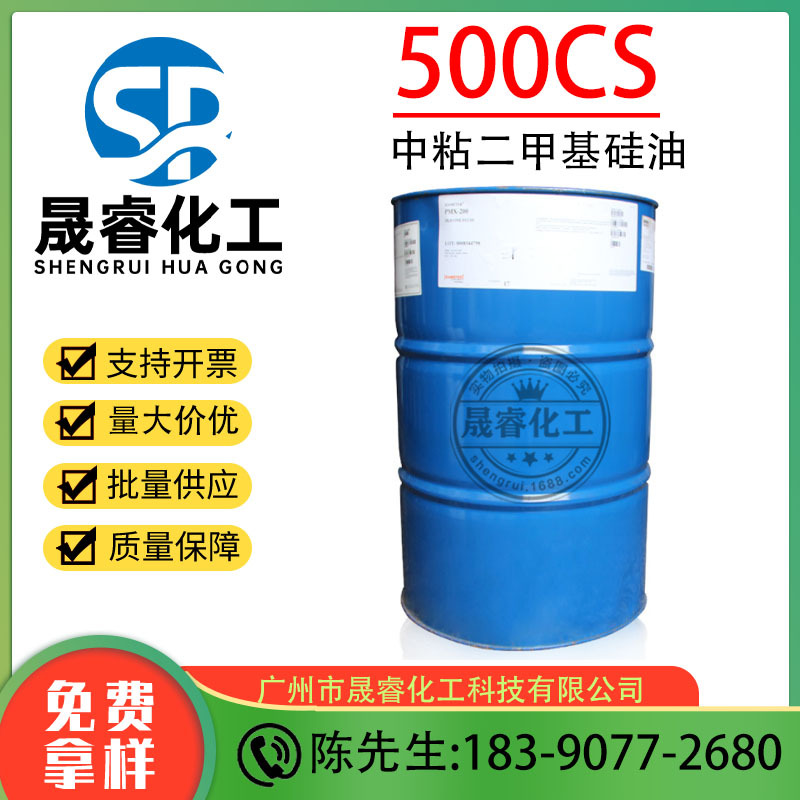 道康宁PMX-200 500CS 聚二甲基硅氧烷 润滑成膜剂500粘二甲基硅油