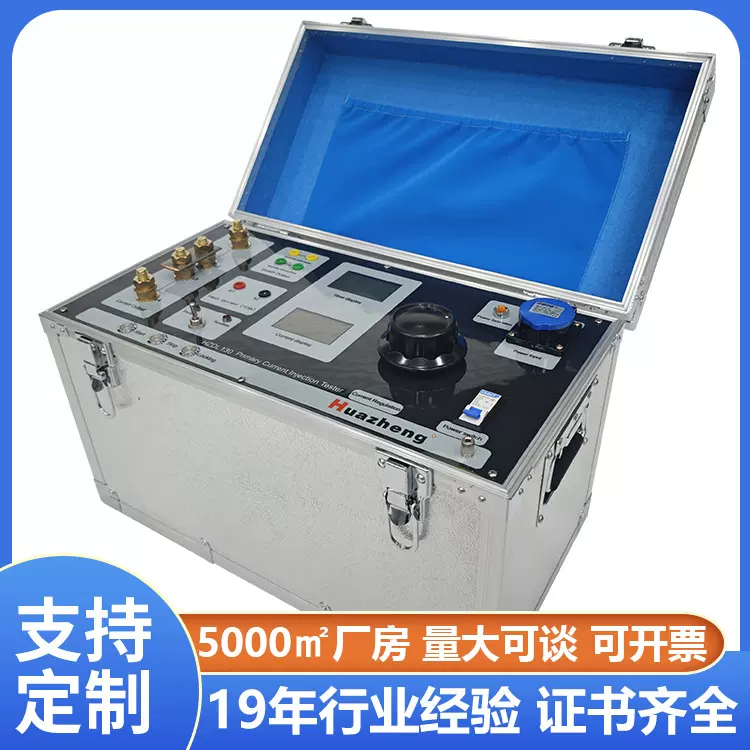 厂家直销大电流发生器 智能升流器 温升试验装置 1000A电力检测设