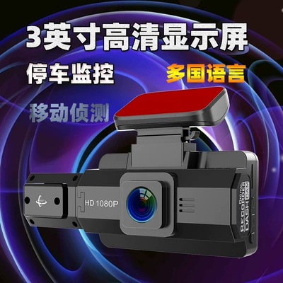 Driving recorder, recorder 1080P high-definition infrared