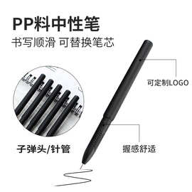 中性笔塑料磨砂杆印刷LOGO广告水笔学生考试专用0.5黑插套签字笔