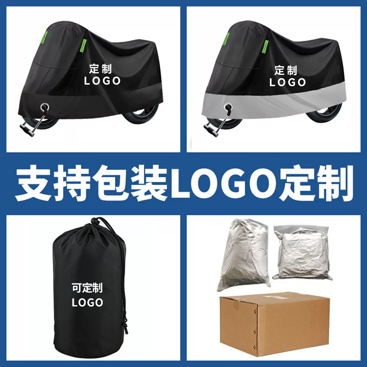 现货供应爆款摩托车车罩遮雨防晒防尘罩 加厚电动车罩全车防晒罩