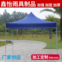 厂家零售批发银胶布3*3米户外广告折叠帐篷 展览展销四角帐篷