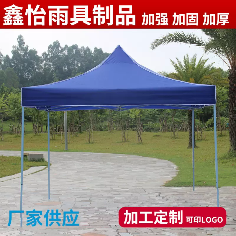 厂家零售批发银胶布3*3米户外广告折叠帐篷 展览展销四角帐篷