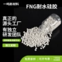耐水化工液体电业干燥剂