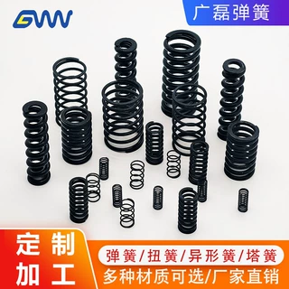 支持定制家电压缩弹簧洗衣机减震压簧电饭煲开关压簧耐用不疲劳