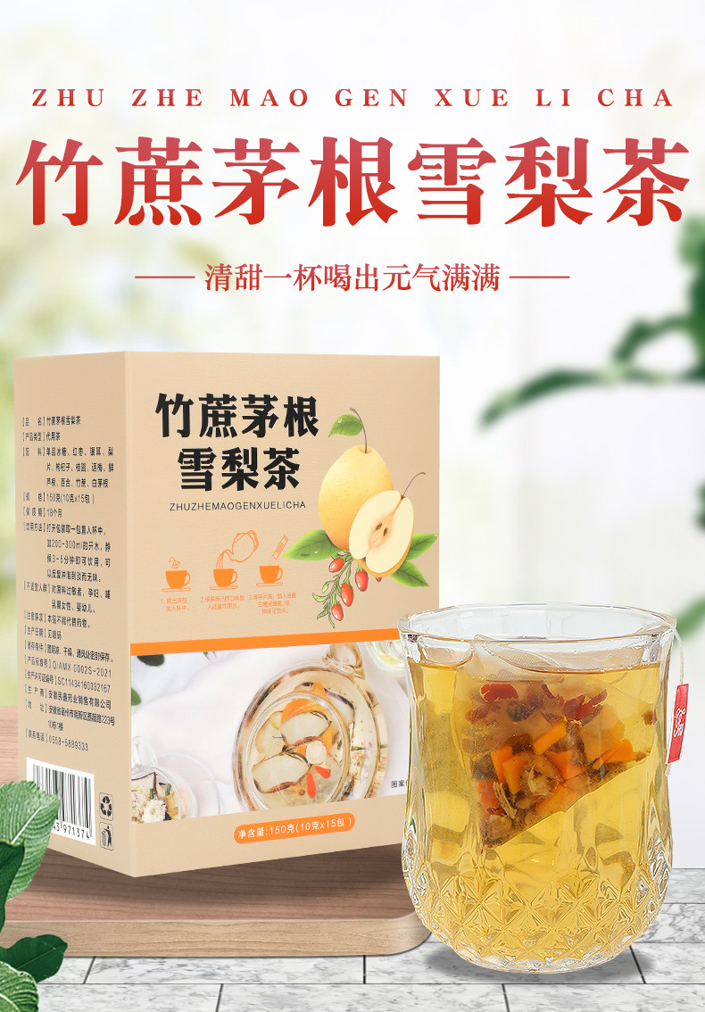 Sugarcane Snow Pear Tea Zhu Zhe Mao Gen Xue Li Cha No-Brew Triangle Tea Bags 40 Pack 150g key features