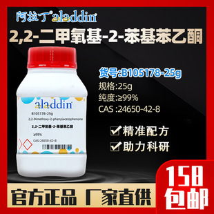 ������aladdin 2,2-��������-2-��������ͪ CAS:24650-42-8 ԇ��