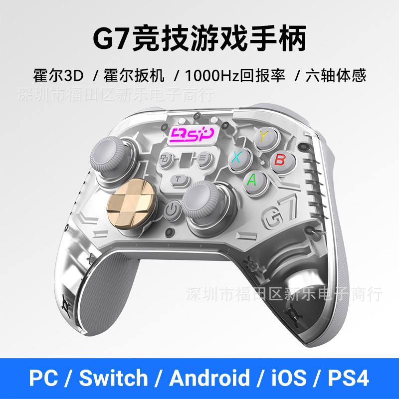 G 7 bluetoothゲームハンドル半透フロストダブルホール微動ボタンバックキーSwitch携帯電話PS4/PCハンドル|undefined
