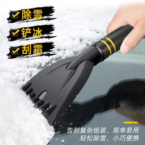 车用除雪铲前档玻璃清雪器碎冰刮霜多功能刮雪板冬季汽车铲雪工具