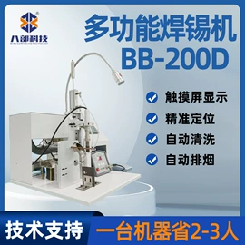 焊锡机;点胶设备;烙铁头烙铁咀