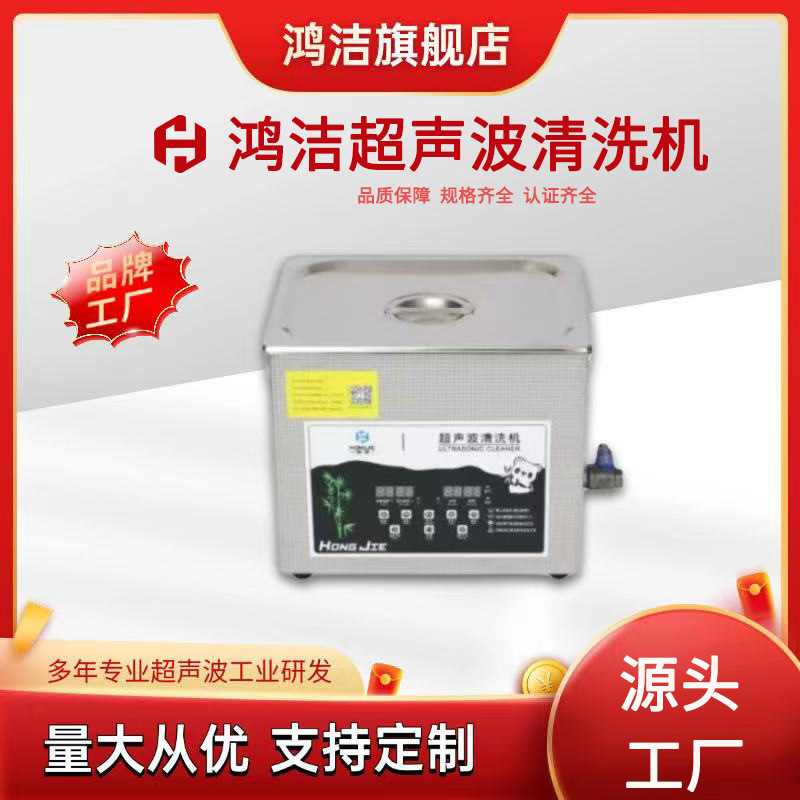 Industrial ultrasonic cleaning machine small laboratory hardware degreasing household circuit board cleaner cleaning equipment
