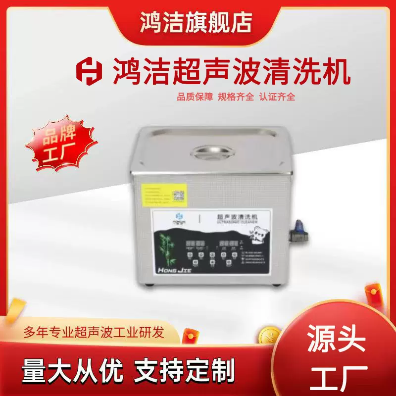 工业超声波清洗机小型实验室五金除油家用电路板清洗器清洗设备