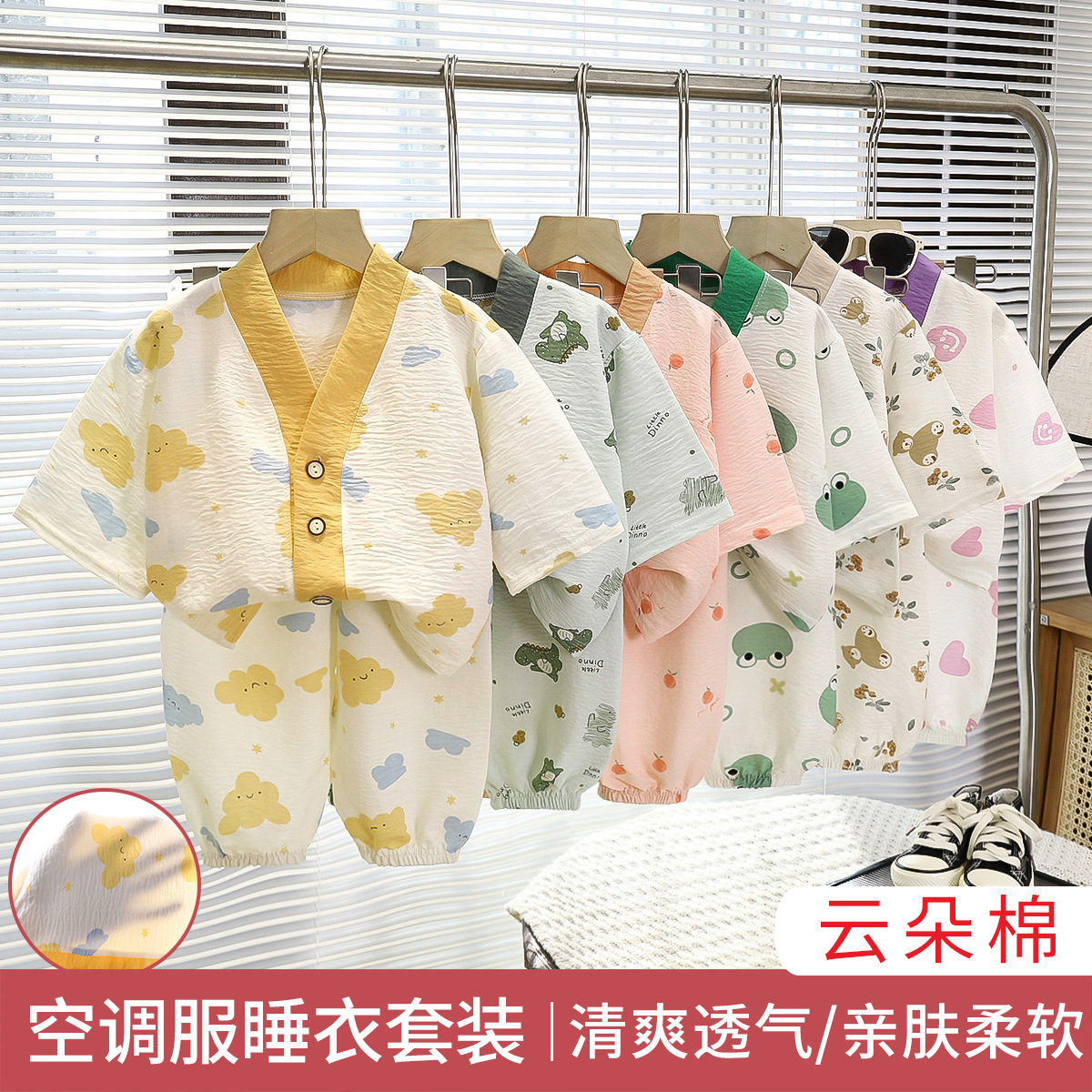 New Children's Home Clothes suit Class A Summer Cardigan Pajamas for Boys and Girls Refreshing Skin-Friendly Baby Air-conditioning Clothes