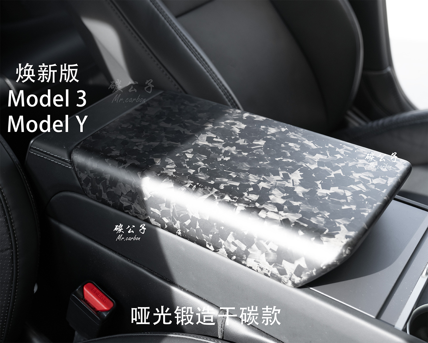 Suitable for Tesla Model 3Y Real Dry Carbon Fiber Armrest Box Rear Screen Upgraded Version Protective Cover Tesla