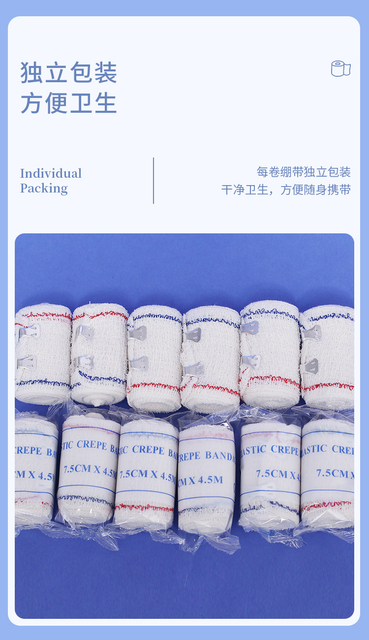 红蓝边皱纹绷带详情_05.jpg