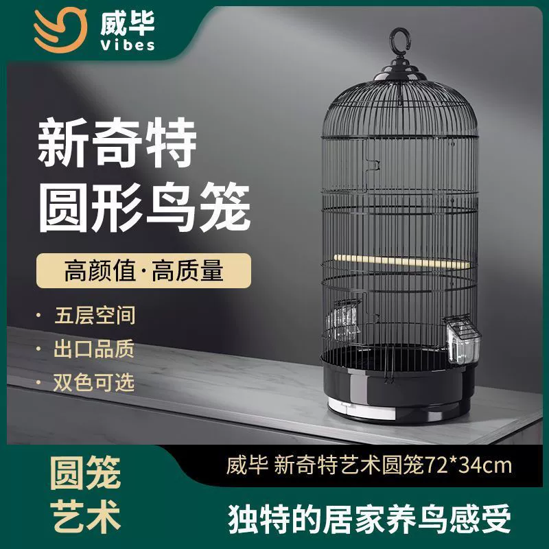 Новая клетка для птиц, клетка для попугая, тигровая кожа, черный феникс, специальная большая роскошная вилла, экологический дом для птиц, сорок