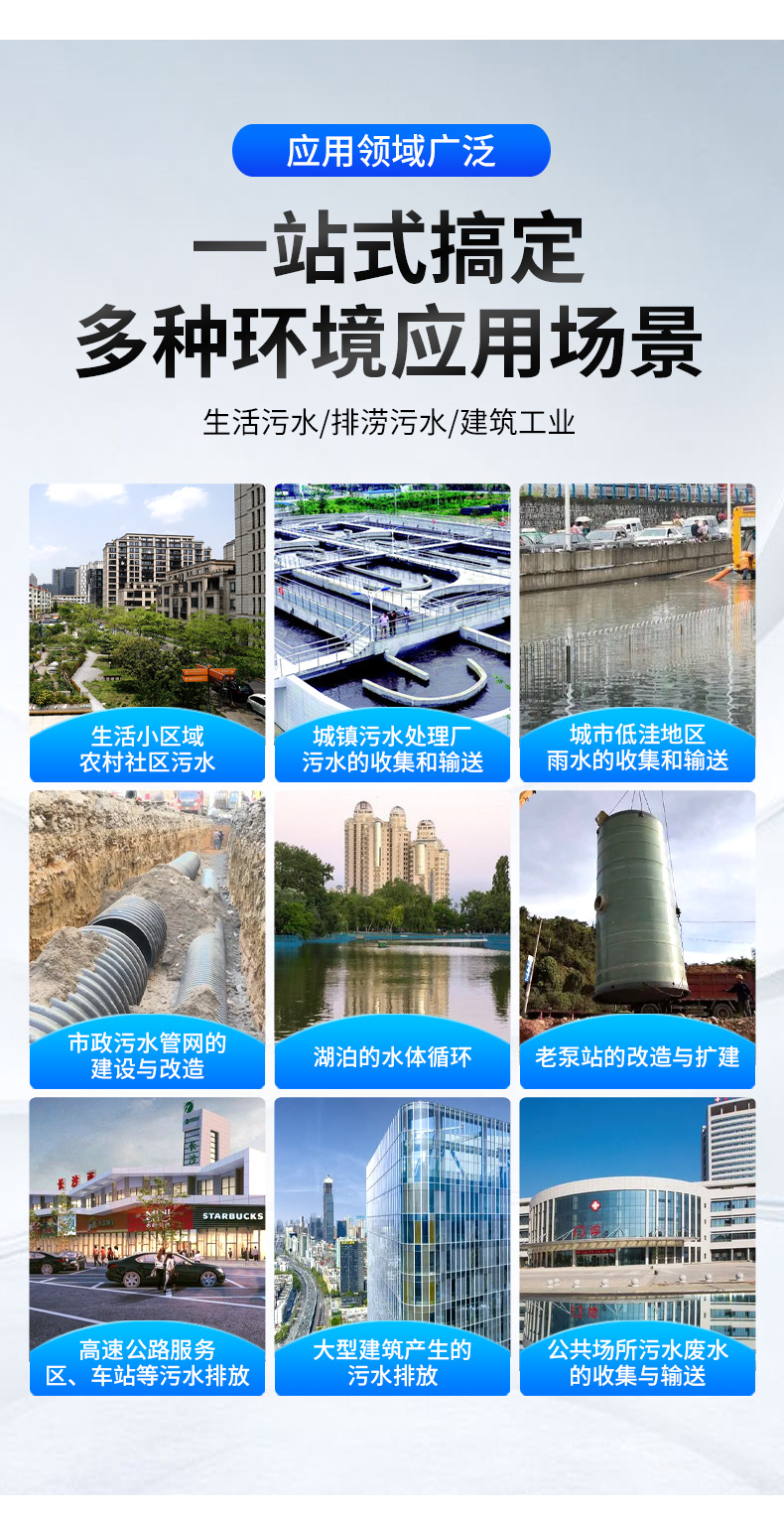 一体化泵站_05.jpg