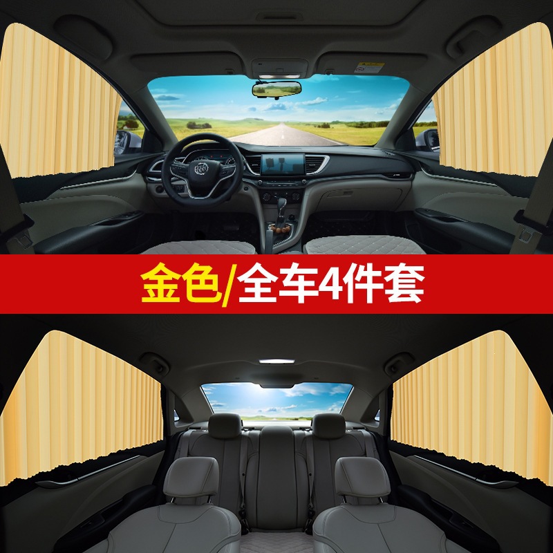Car Window Curtain Straps, Magnetic Track Sunshade, Car Window Sunshade, Heat Insulation and Sun Protection, Car Sunshade