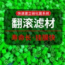 鱼缸流化床过滤翻滚滤材红色K1生化填料污水处理培菌挂膜养鱼专用