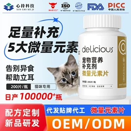 猫猫保健品;狗狗保健品;猫猫零食