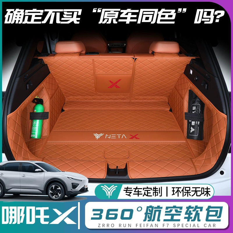 Нежа x Подушка багажника полностью окружена выделенной 2023 модели