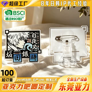 亚克力吧唧动漫明星卡通创意设计滴胶谷子周边装饰来图定制