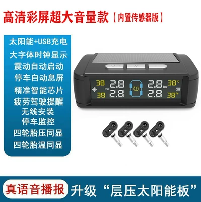 Detection Air Pressure Monitor – Tire pressure monitoring system - external-voice-built-in