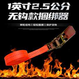 拉紧器紧绳器带结实耐用1英寸无钩款棘轮货车夹紧收紧货物捆绑器