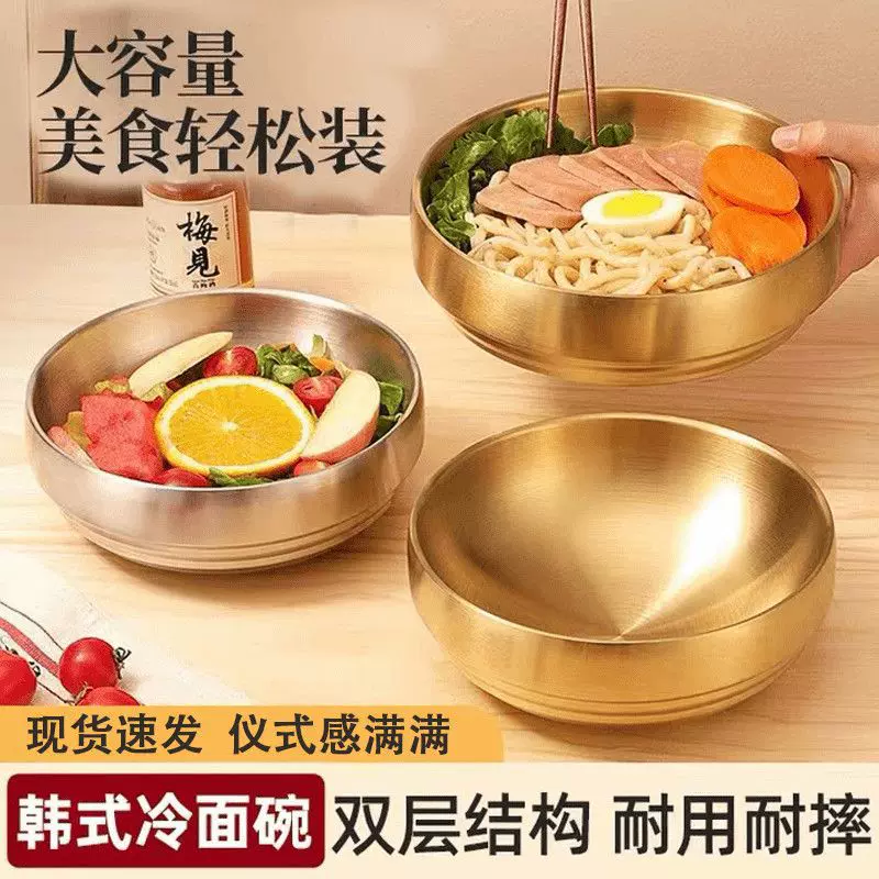 不锈钢冷面碗双层碗金色加厚拌饭拉面碗家用汤碗螺蛳粉米线碗商用