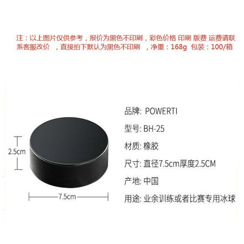 Amazonの加硫ゴム製アイスホッケー耐摩耗性で耐久性のあるホッケーのプロ競技用トレーニングボールは、図面に従って彫刻できます。|undefined