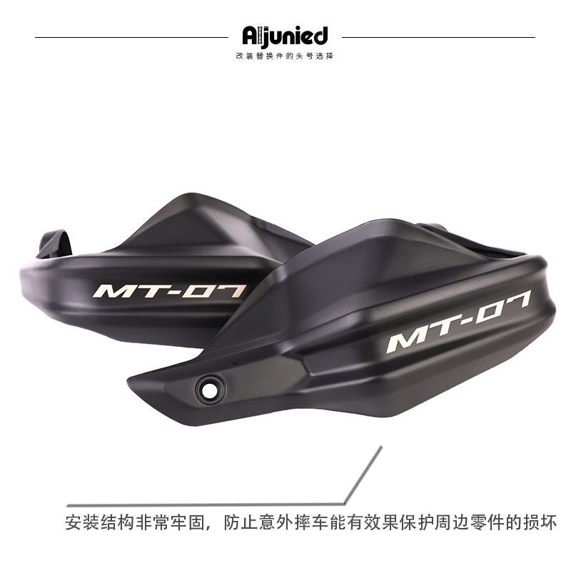 Suitable for Yamaha MT-07 FZ-07 Modified Motorcycle Handguard Handle Windshield Anti-drop Handguard Accessories