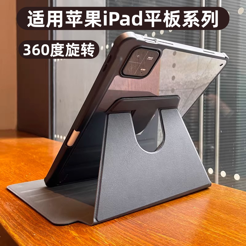 Suitable for iPad Series Air6/7/8 Tablet Cases, Mini8 Anti-Bending 12Th Generation 360-Degree Rotating 11inch Protective Case