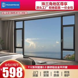 平开窗;进户门;推拉门