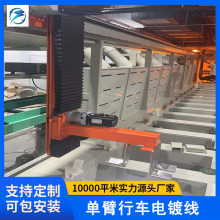 单臂行车电镀生产线 镀铜镀银镀镍设备线 滚镀挂镀表面处理设备