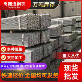 镀锌角钢现货供应q235b热镀锌角铁30*30 40*40幕墙用高锌层角钢