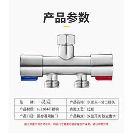 分水器一进两出双开关 角阀淋浴龙头分流开关出水独立开关控制