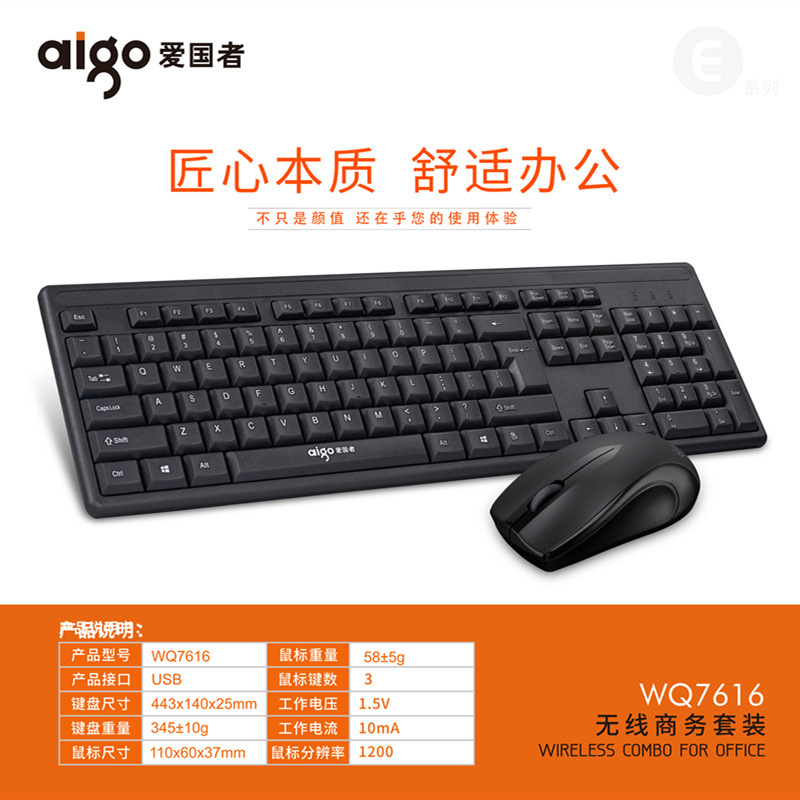 National Goodies - Patriot Wq7616 Wireless Mouse and Keyboard Set 2.4g Business and Home Computer Keyboard and Mouse National Goodies - Patriot Wq7616 Wireless Mouse and Keyboard Set 2.4g Business and Home Computer Keyboard and Mouse