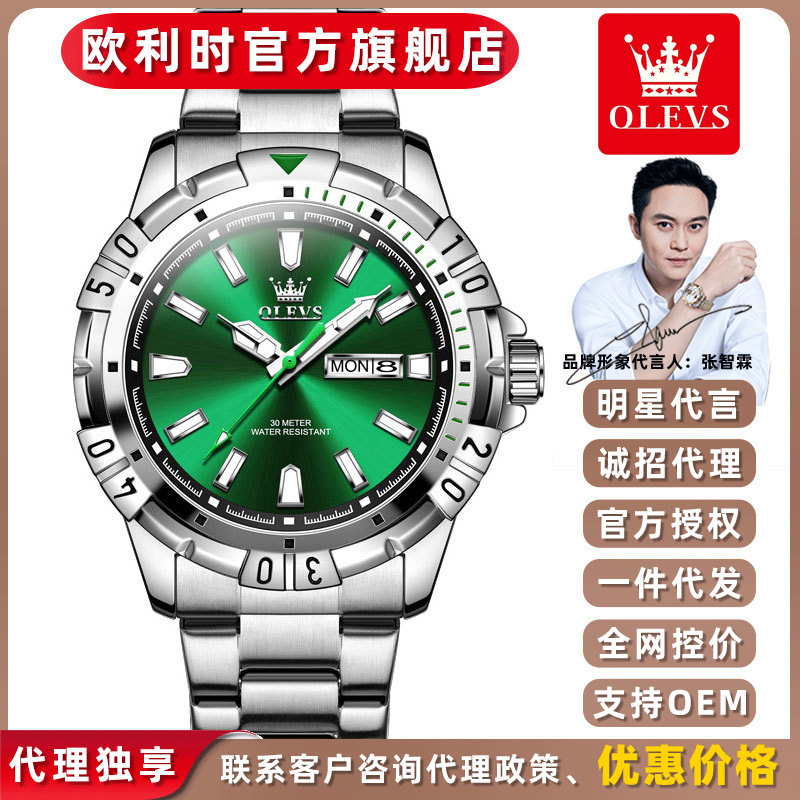 Star endorsement oulishi Brand Watch Lao double calendar quartz watch Lux green water ghost men's watch TikTok men's watch