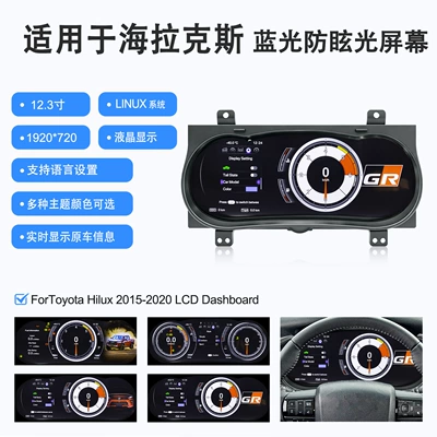 Lcd Instrument Panel, automobile instrument - toyota-hilux-2015-2020