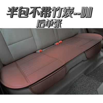 Seat cushion, seat cover – Cross-border exclusive bamboo charcoal full leather - coffee-half-package-without-bamboo-charcoal-post-leaflet