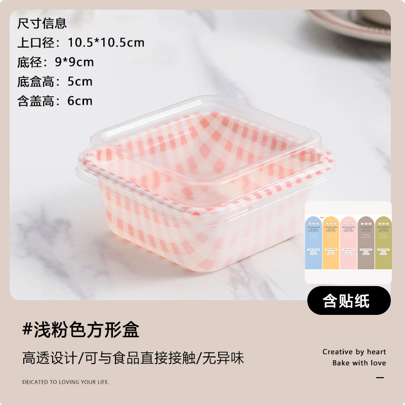 Caja de pastel mousse, caja cuadrada de tiramisu, embalaje transparente, dulces, caja de embalaje, pícnic, horneado.