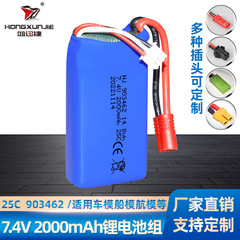 7.4V 2000mAh lithium battery Kaiden K70 quadcopter 5.8G image transmission quadcopter 903462