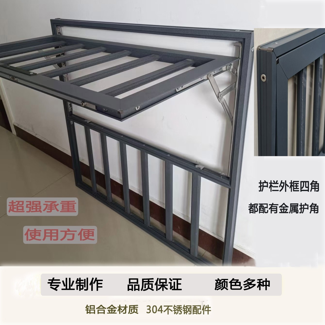 Multifunctional foldable protective railing clothes rack for balcony windows, aluminum alloy, with top and bottom opening for storing quilts